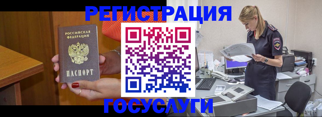 временная регистрация в квартире в Губкине