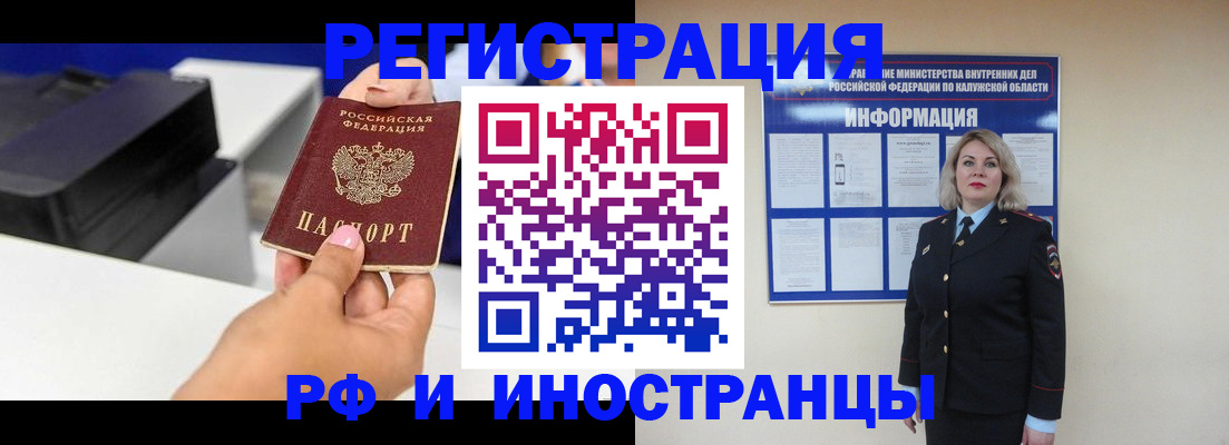 прописка ребенка в Губкине