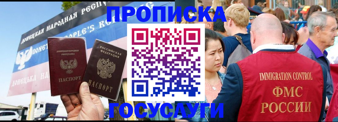 прописка штамп в Губкине