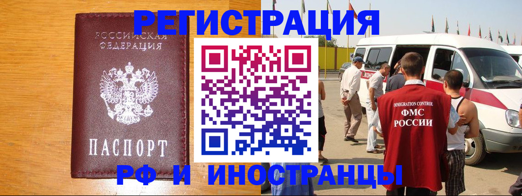 временная регистрация недорого в Губкине